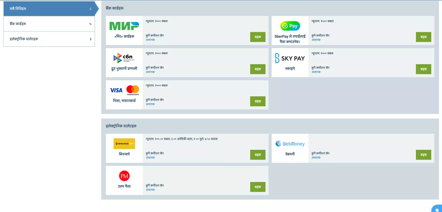 1xbet भुक्तानी विधिहरूको पूर्ण मार्गदर्शिका